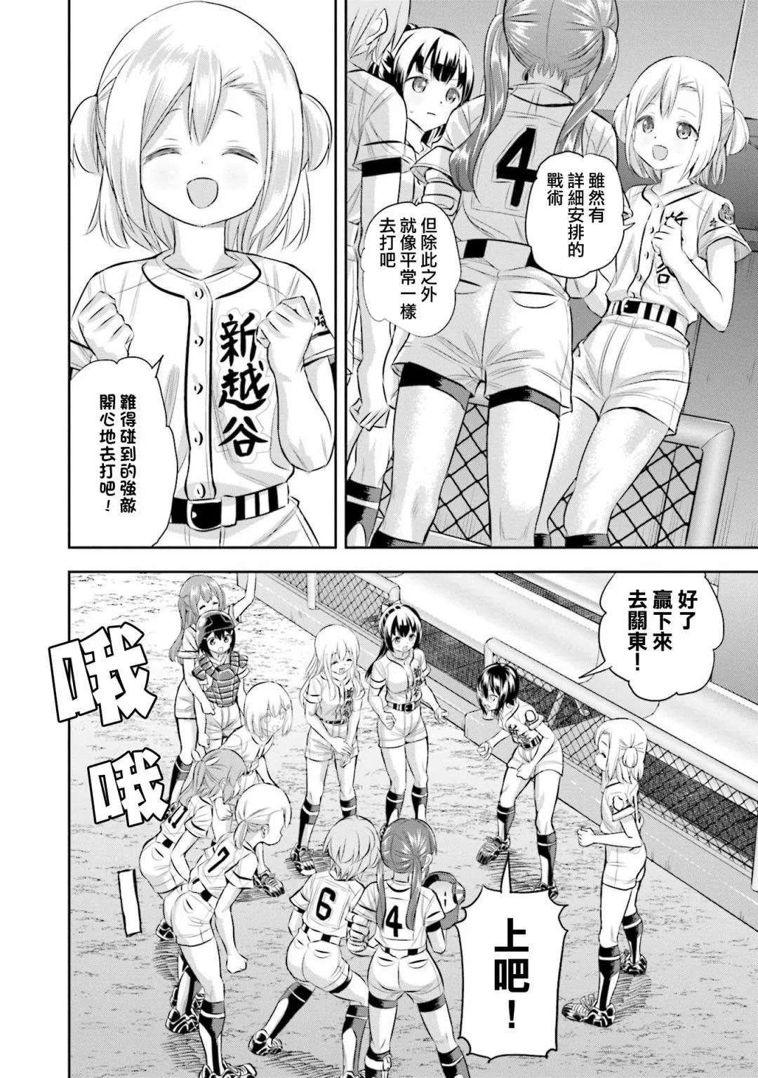 第67话28