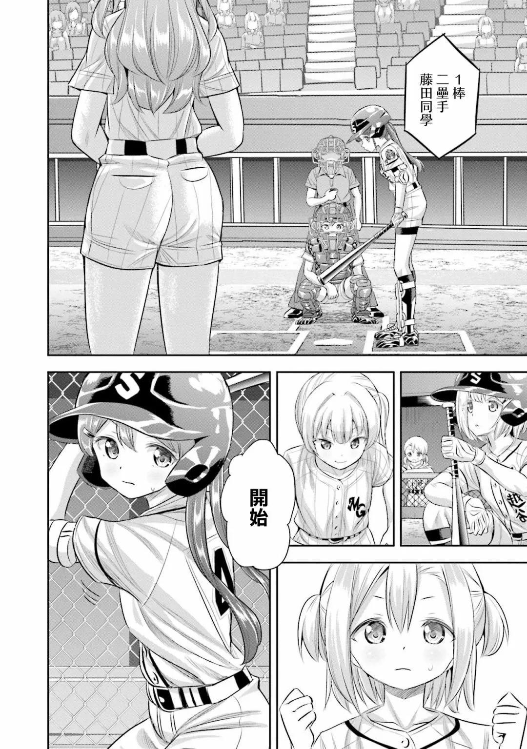 第67话30