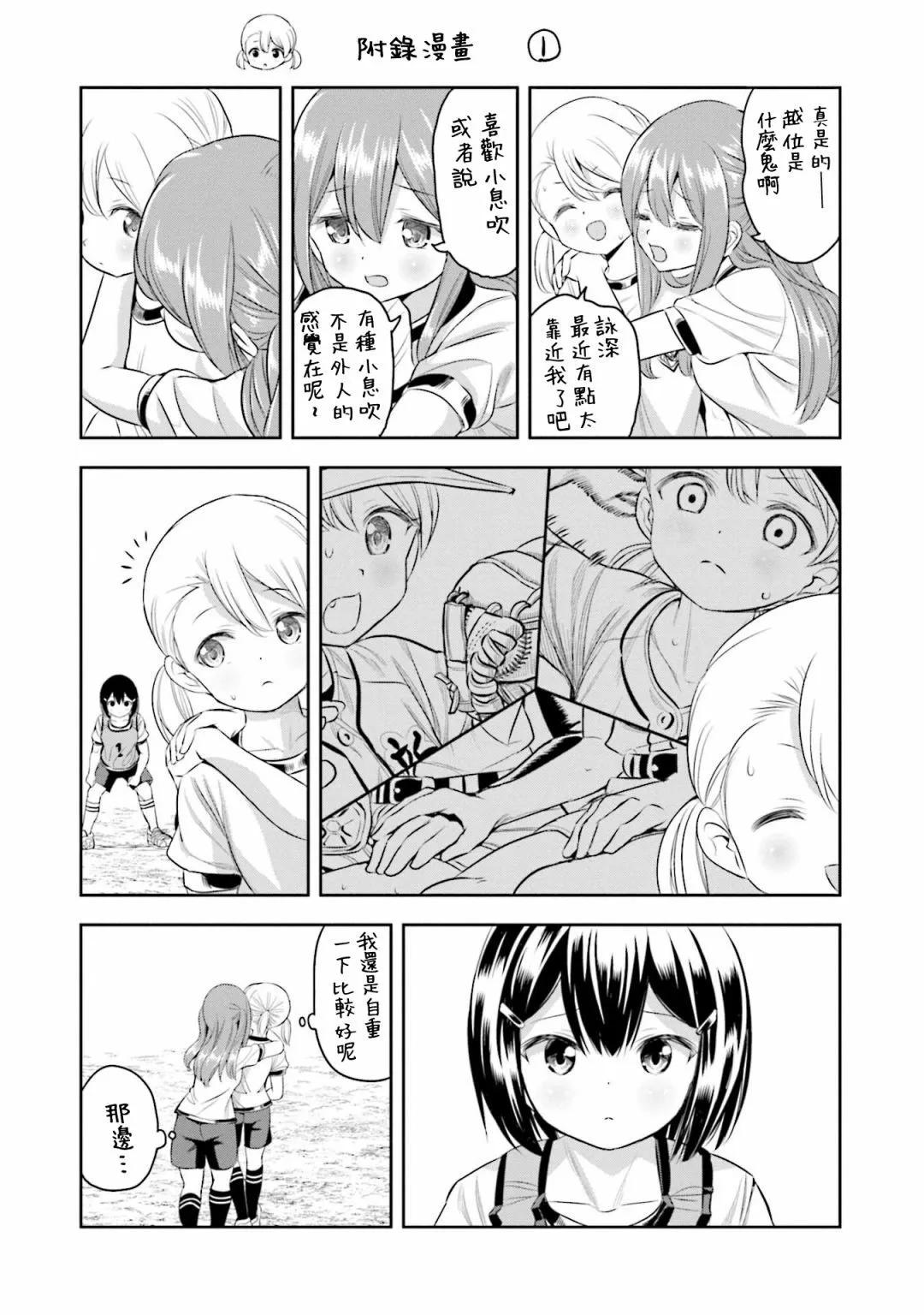 第67话31