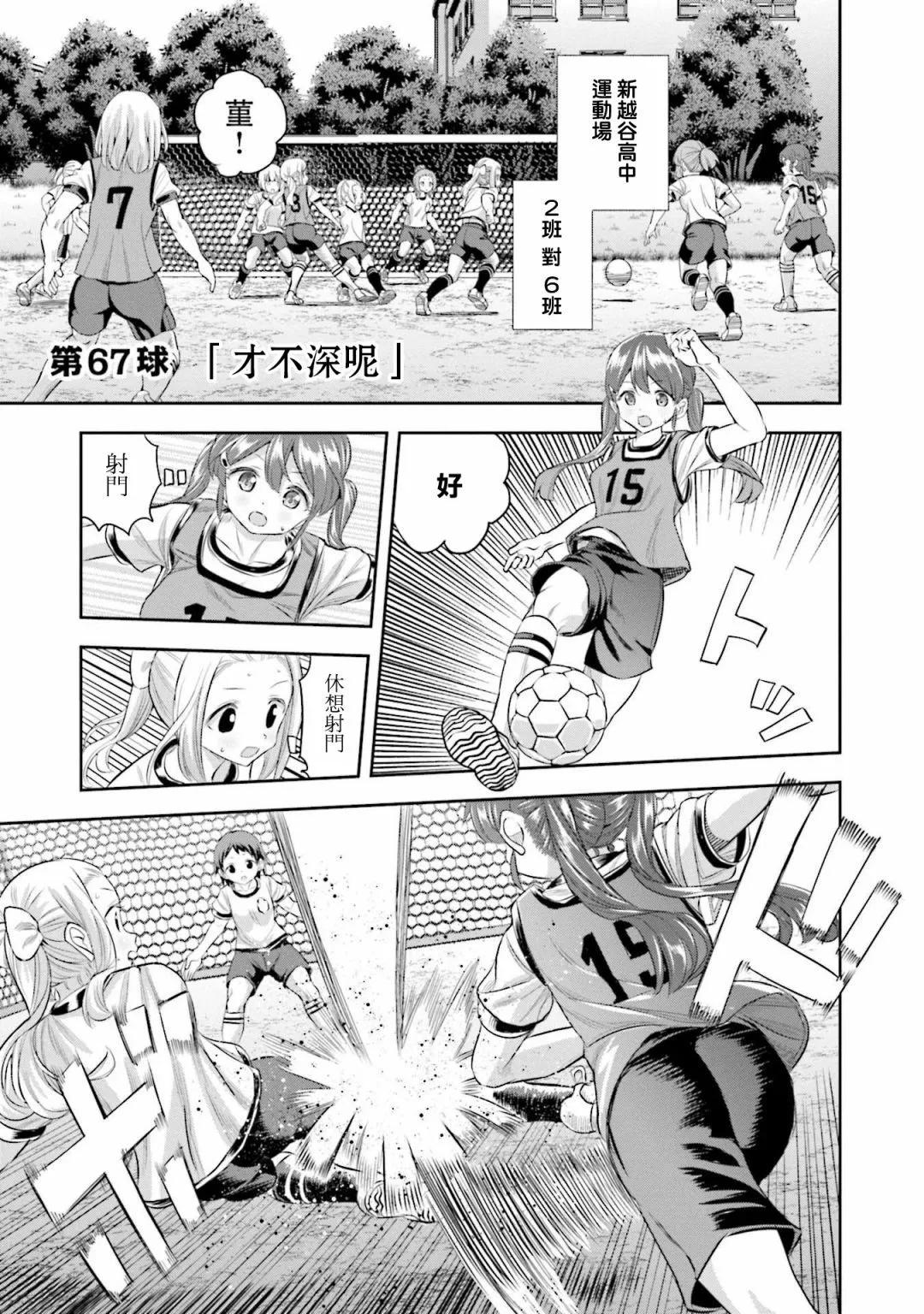 第67话5