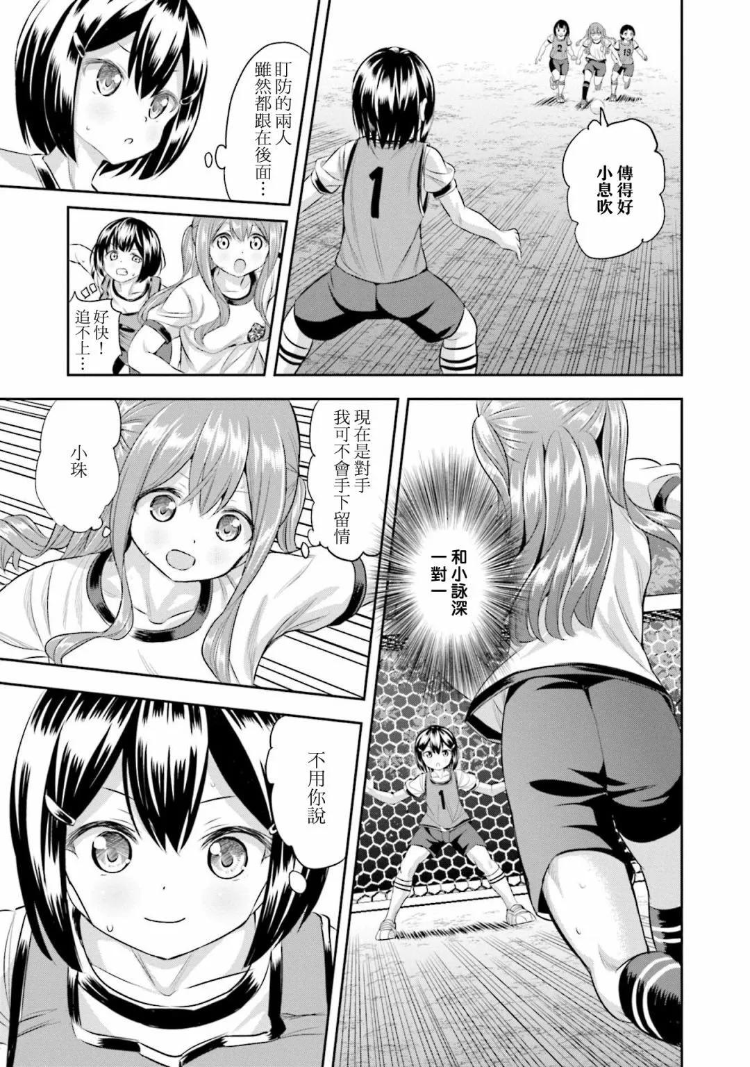 第67话7