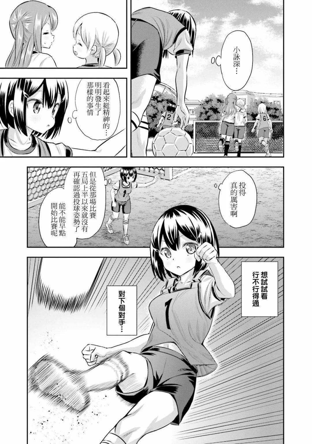 第67话9