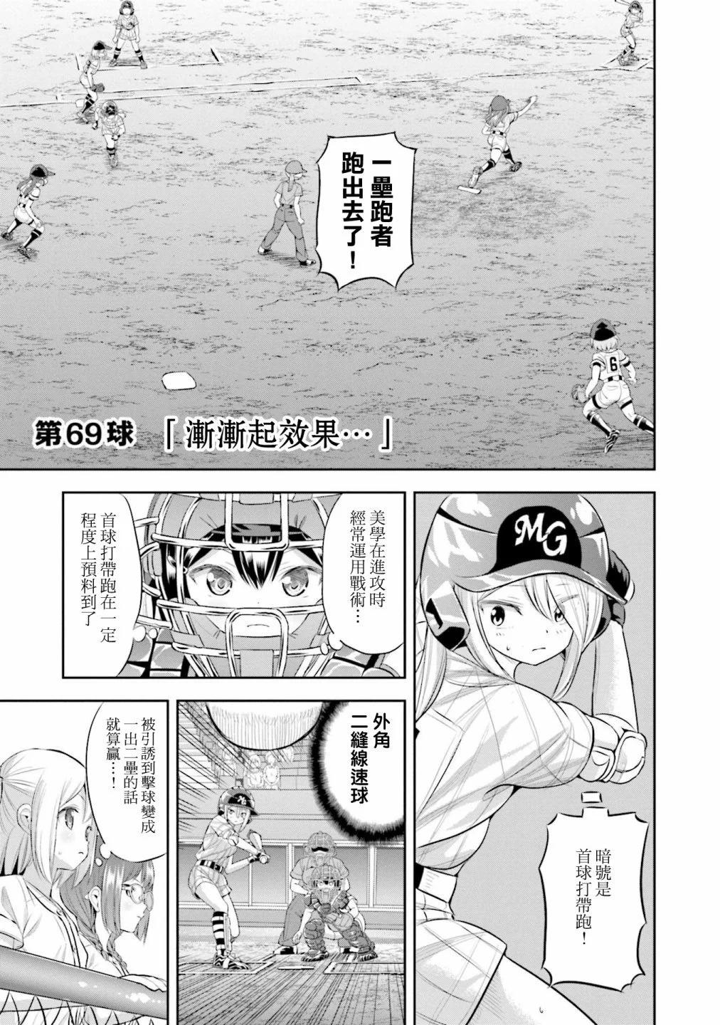 第69话0