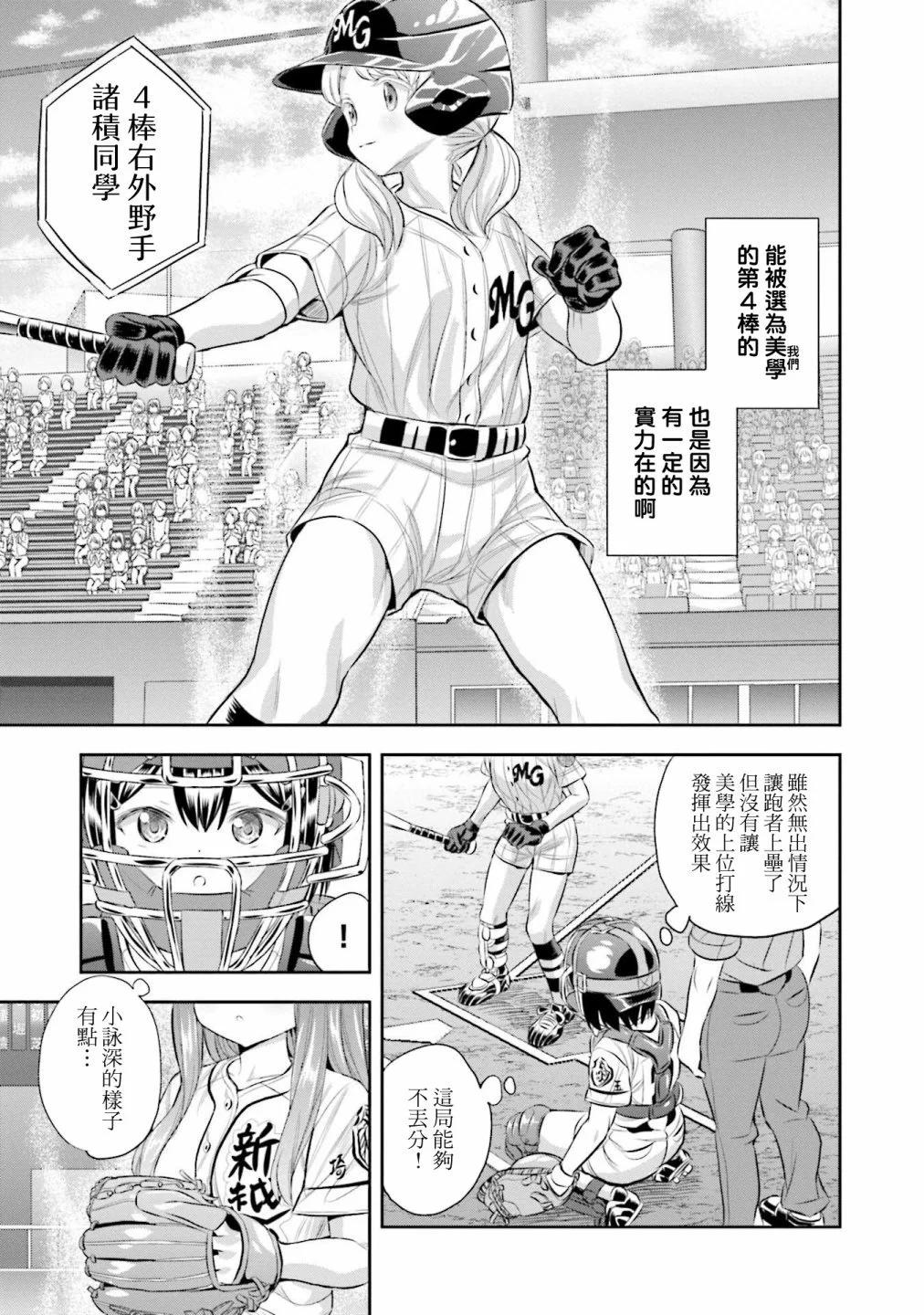 第69话10
