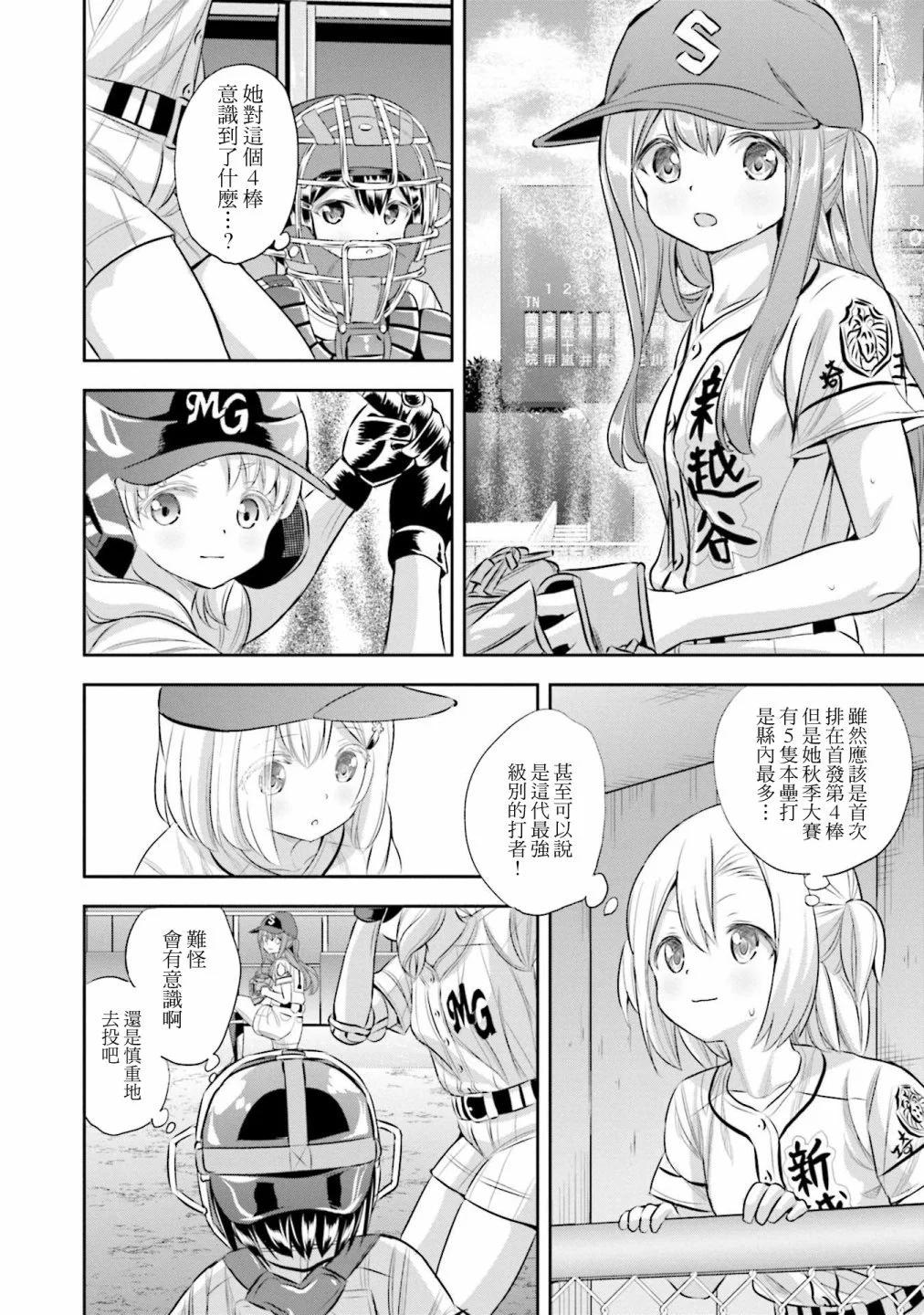 第69话11