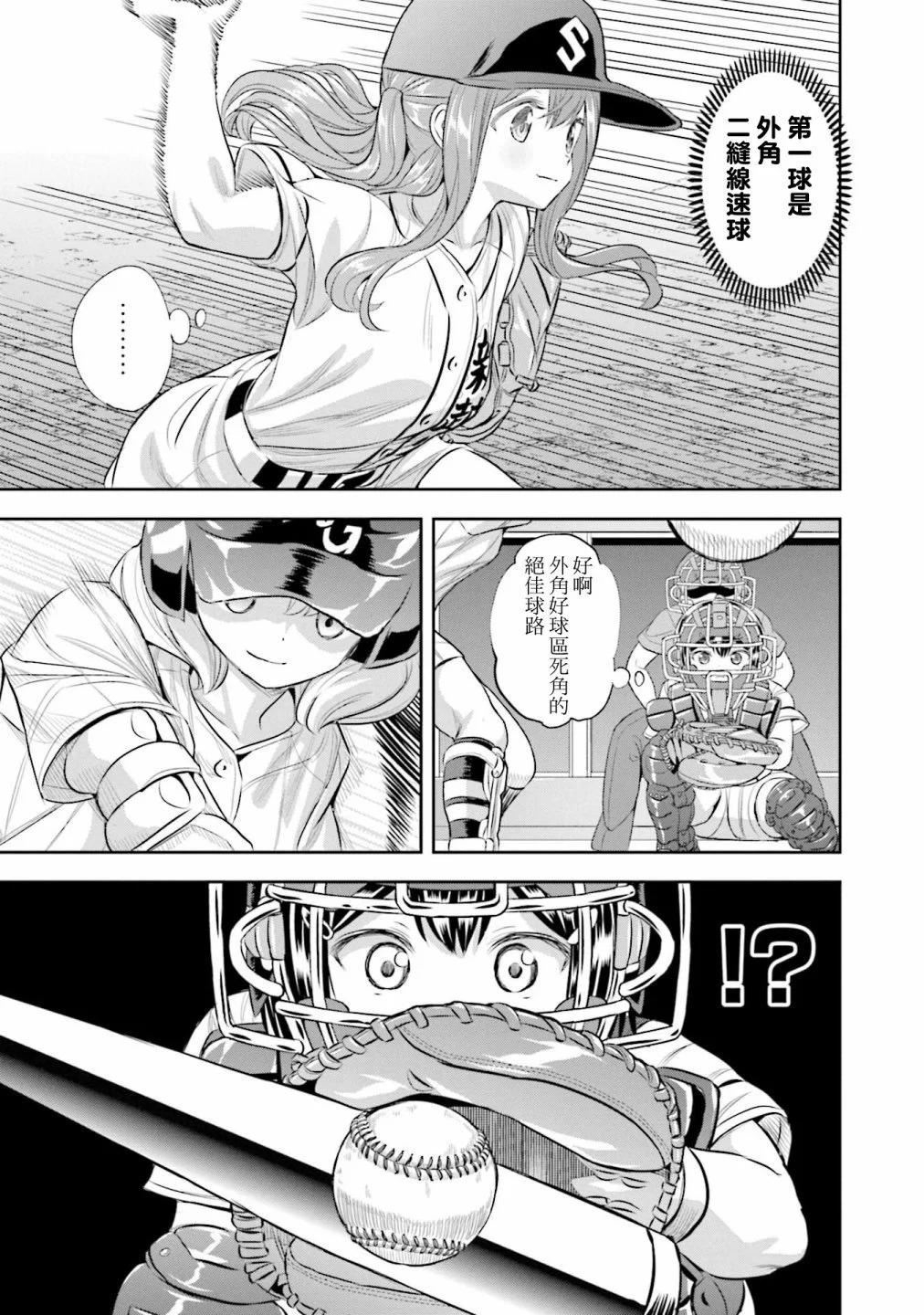 第69话12