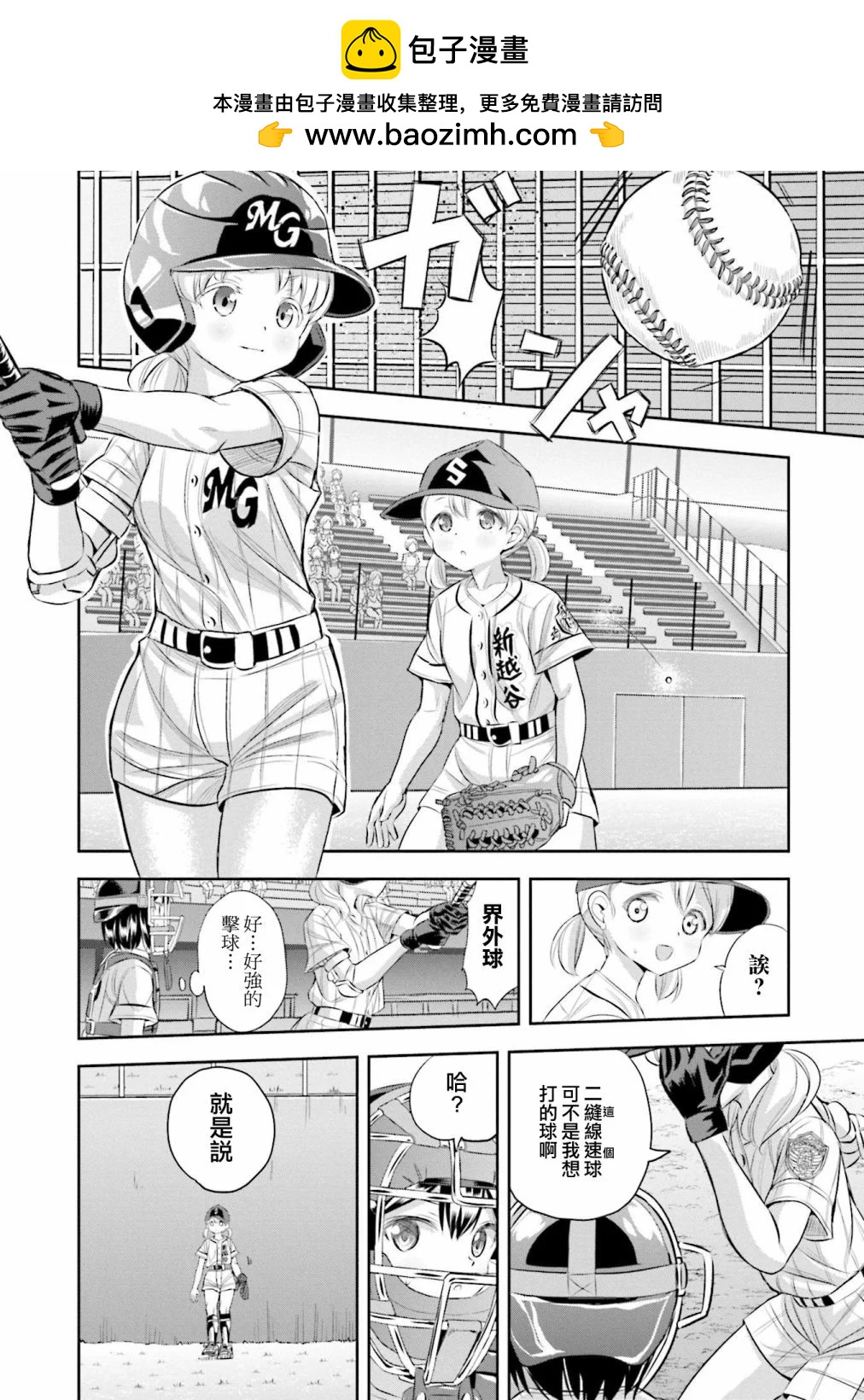 第69话13