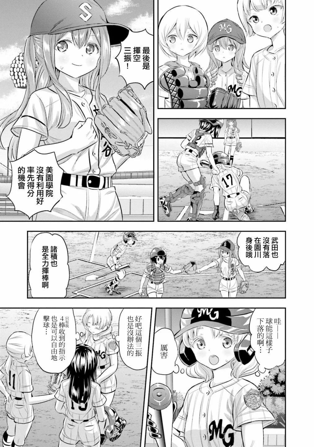 第69话18