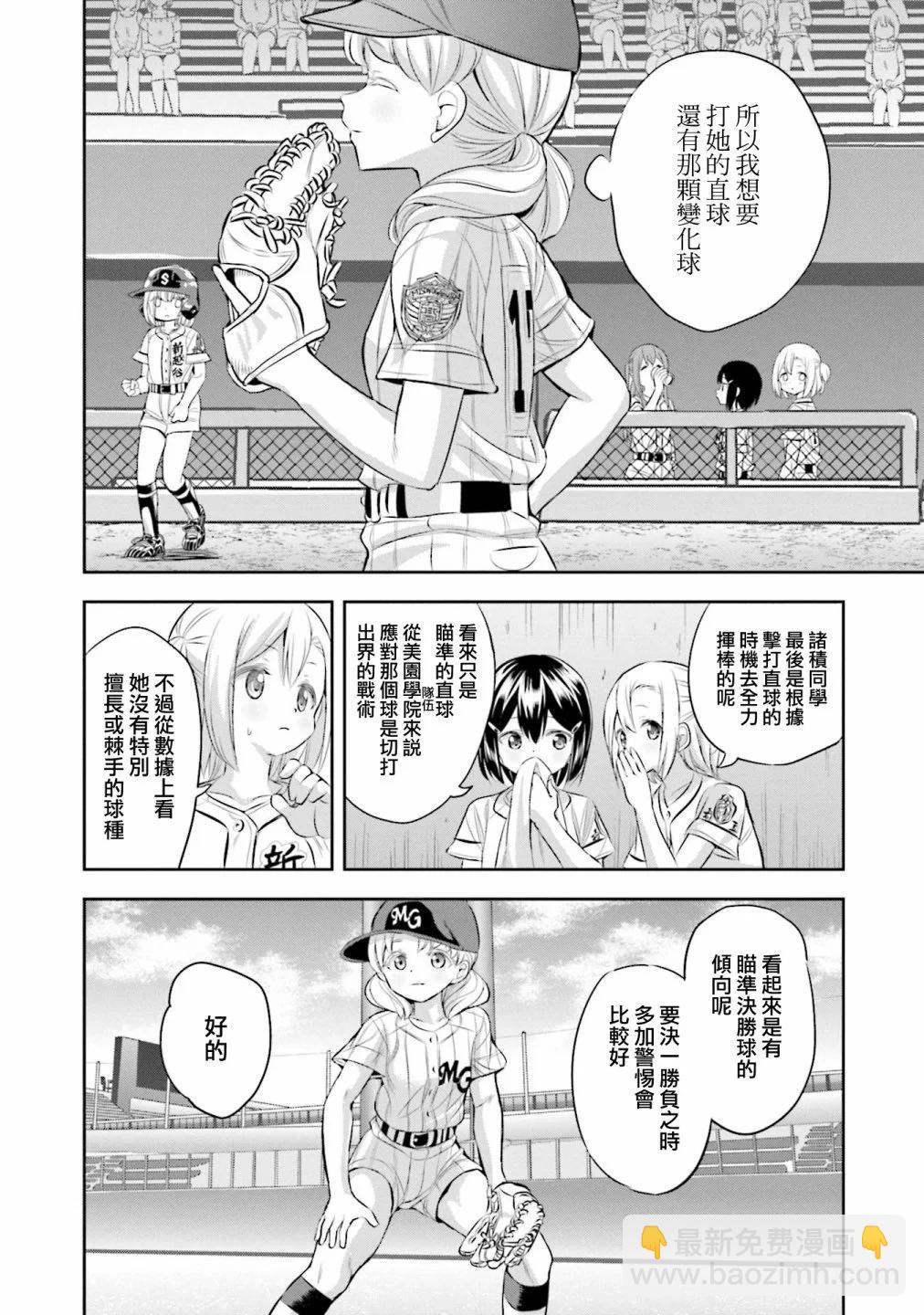 第69话19
