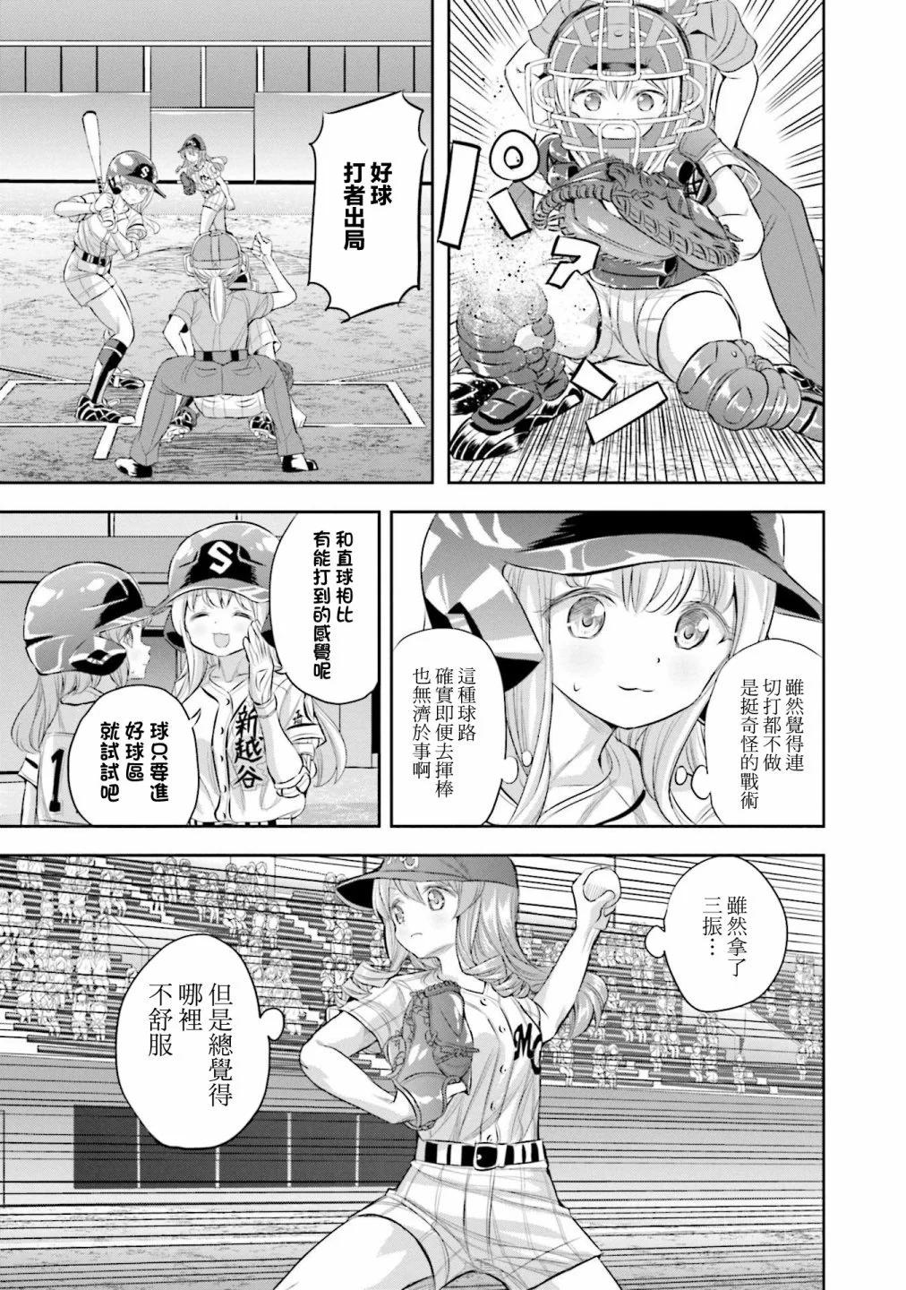 第69话20