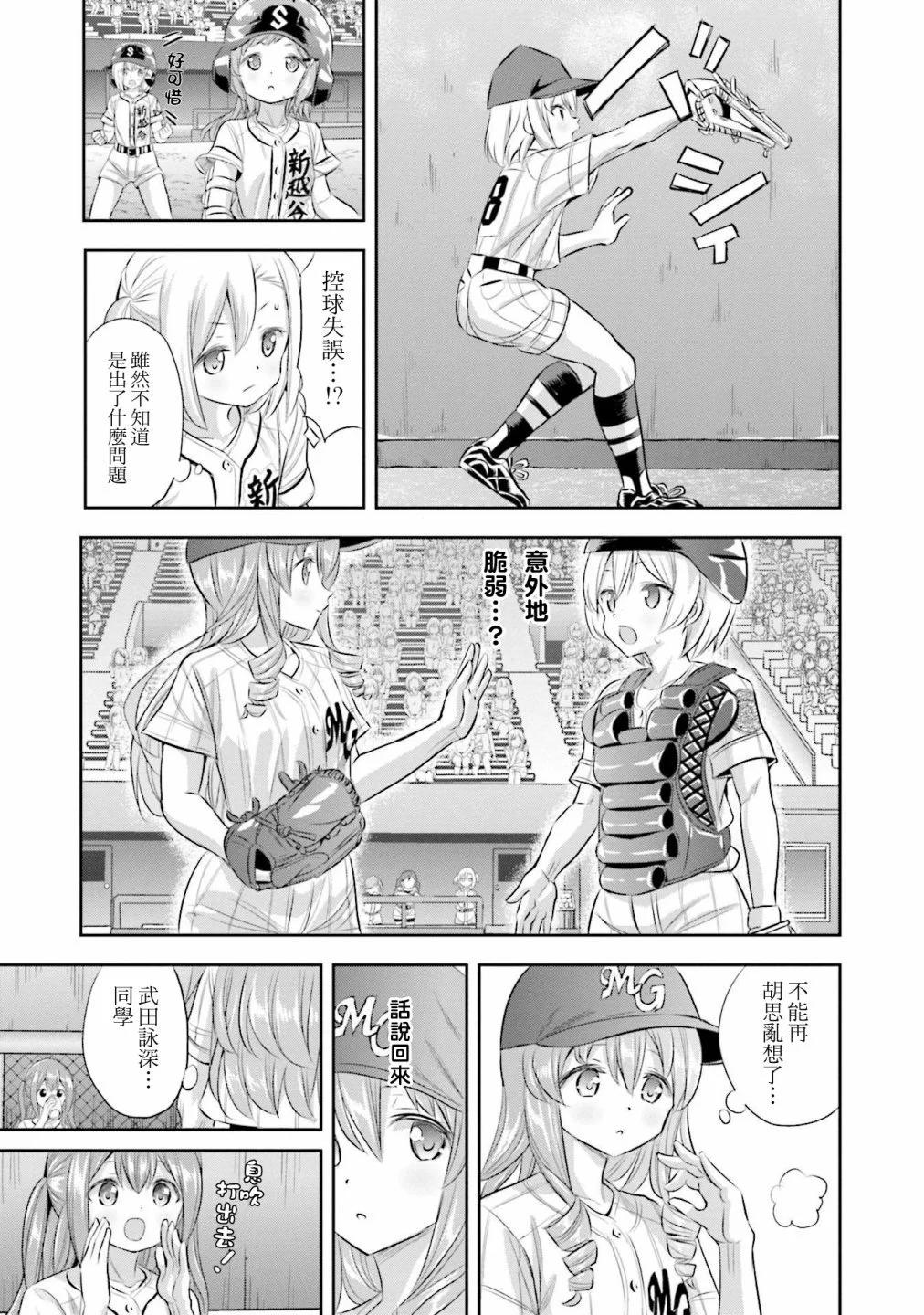 第69话22