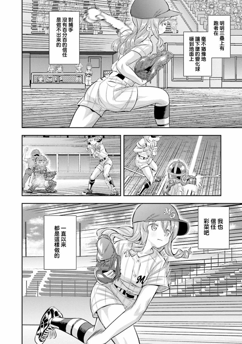 第69话23