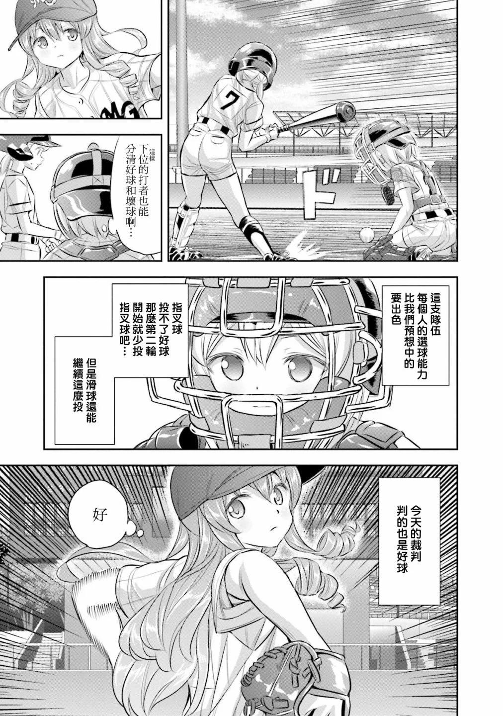 第69话24