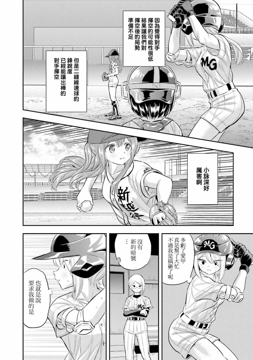 第69话3
