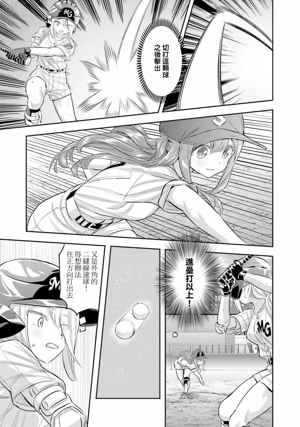 第69话4
