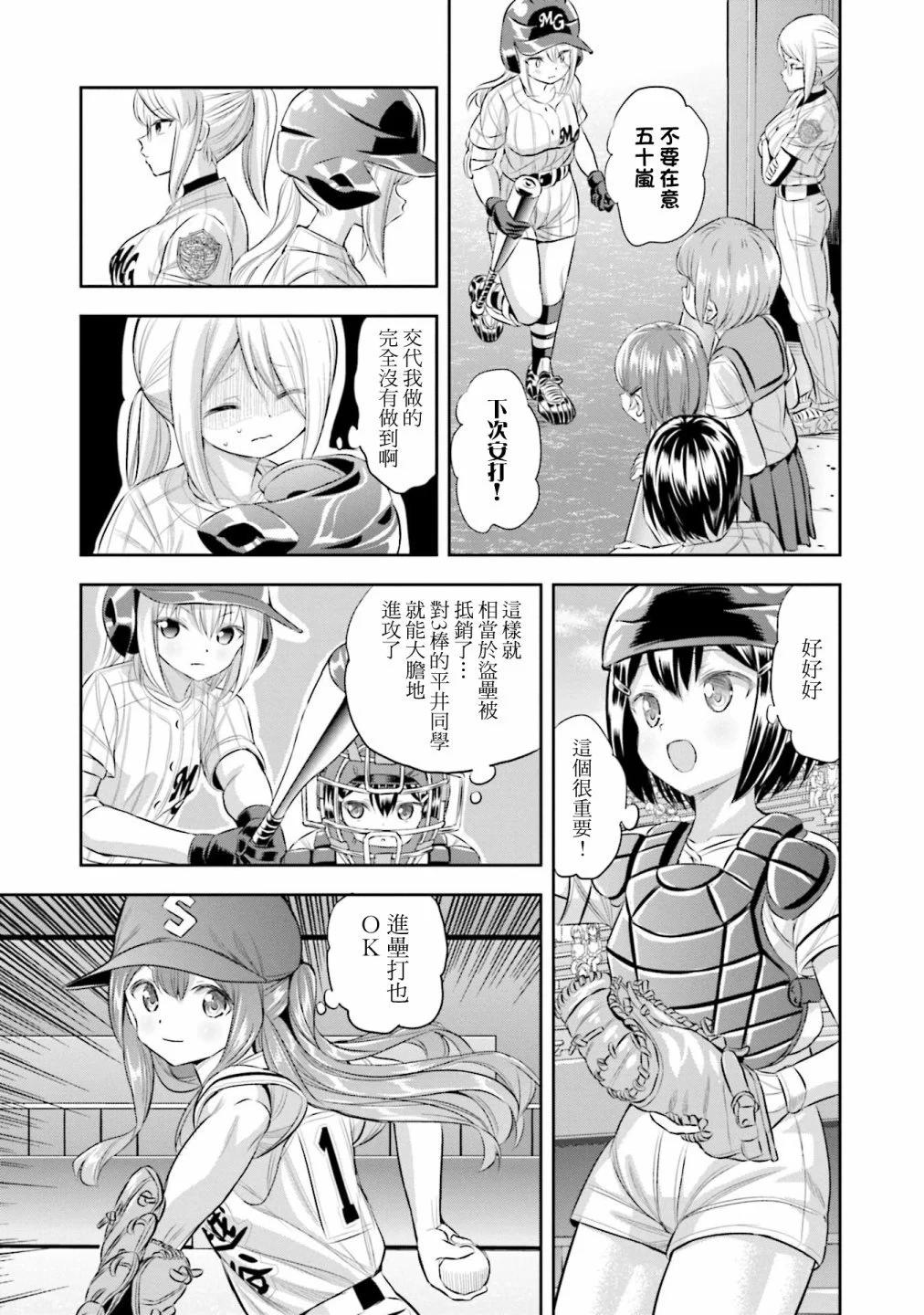 第69话6