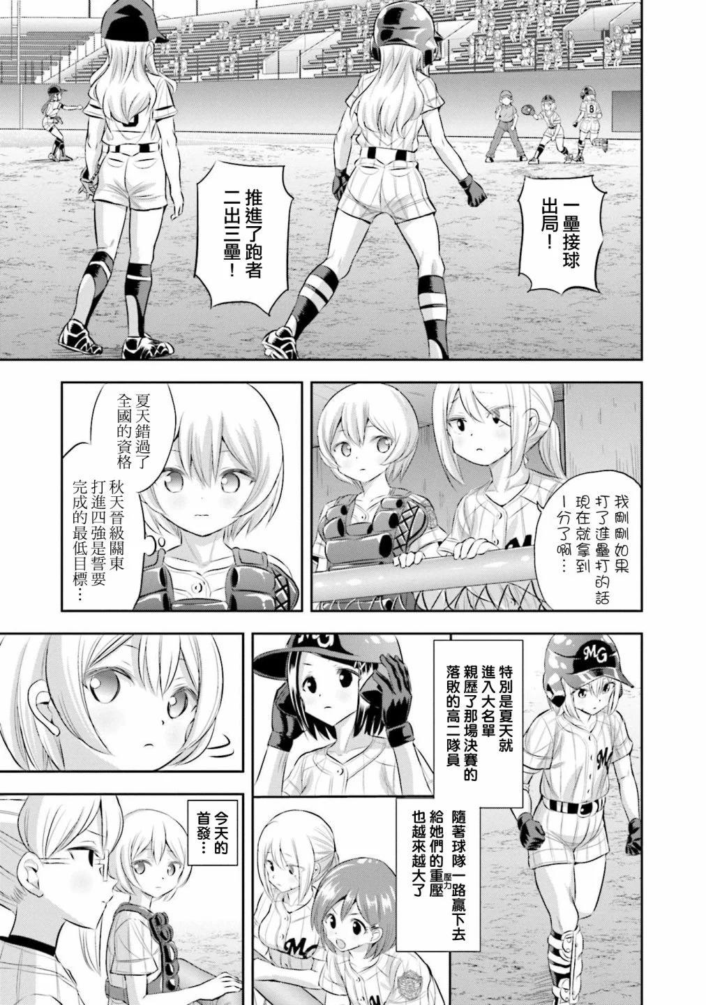 第69话8