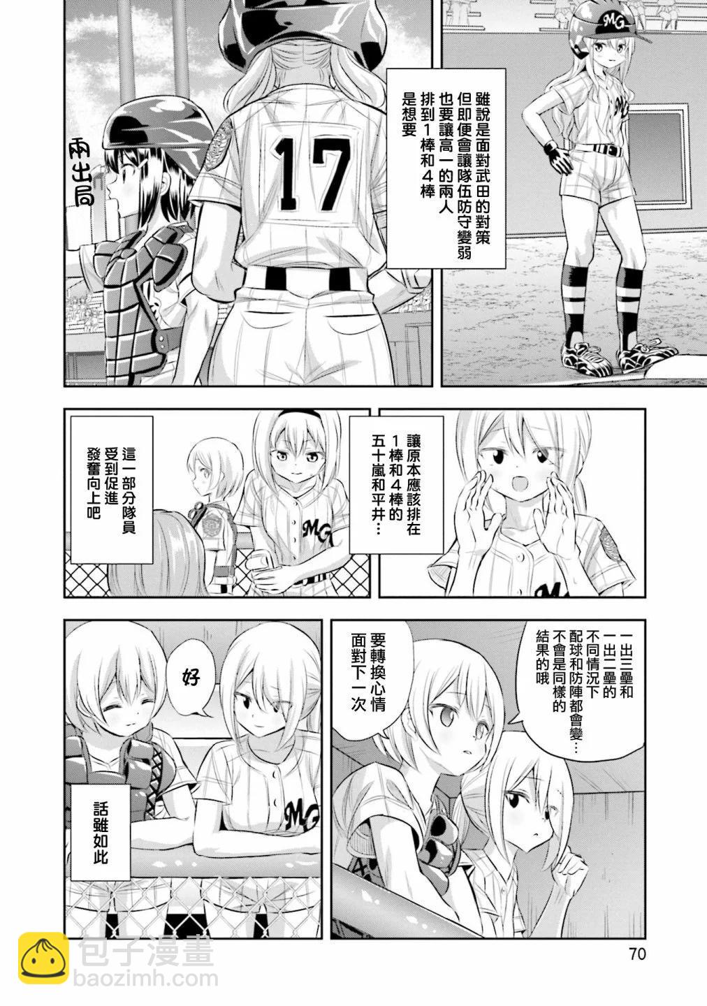 第69话9