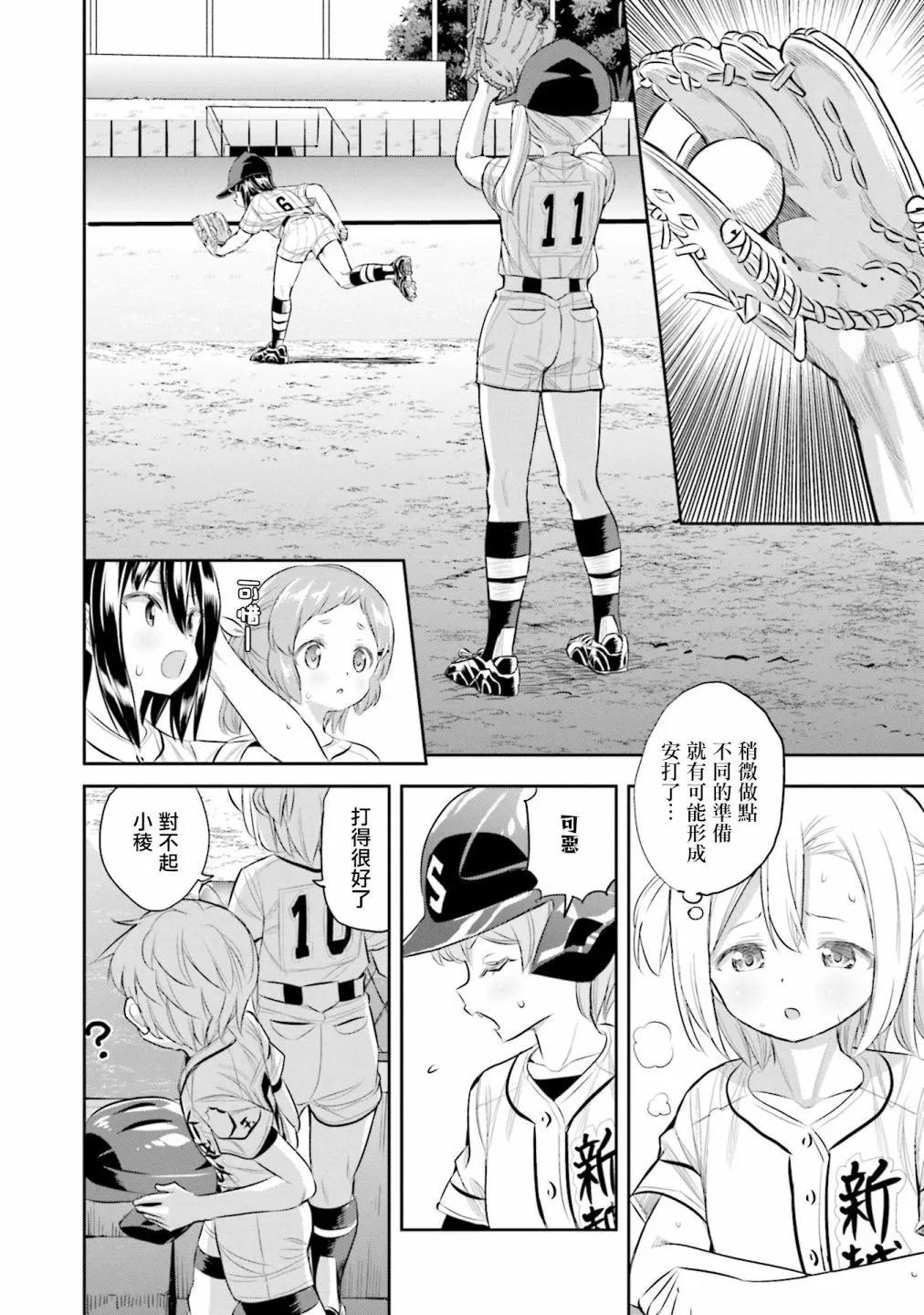 第75话13
