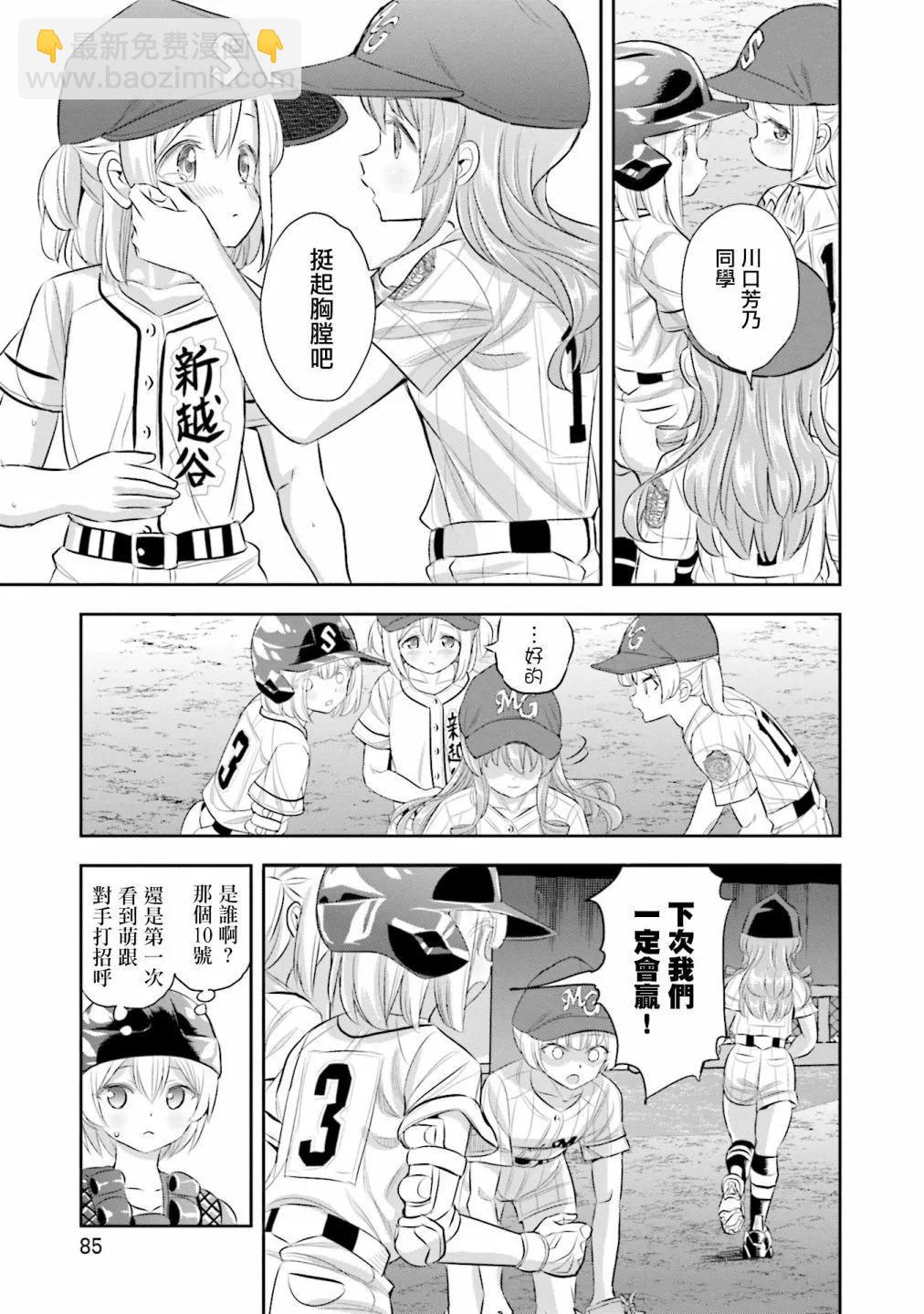 第75话20