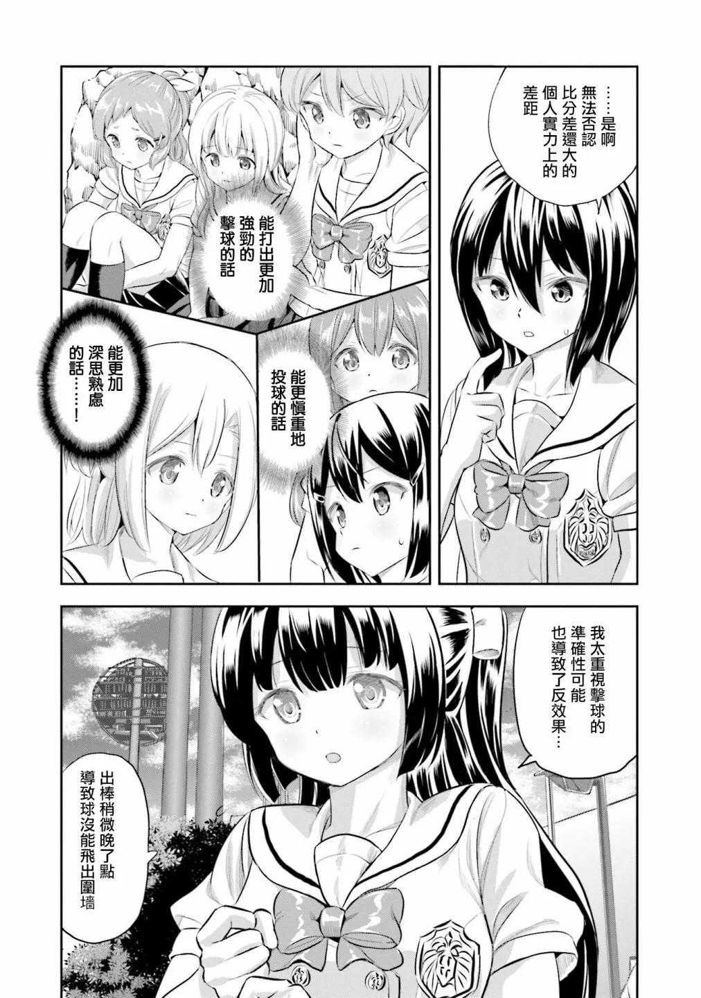 第75话22