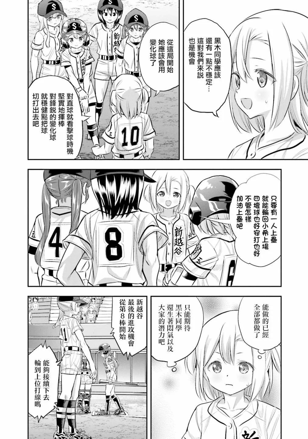 第75话3