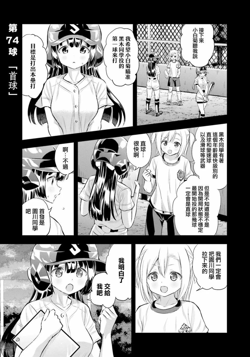 第74话0