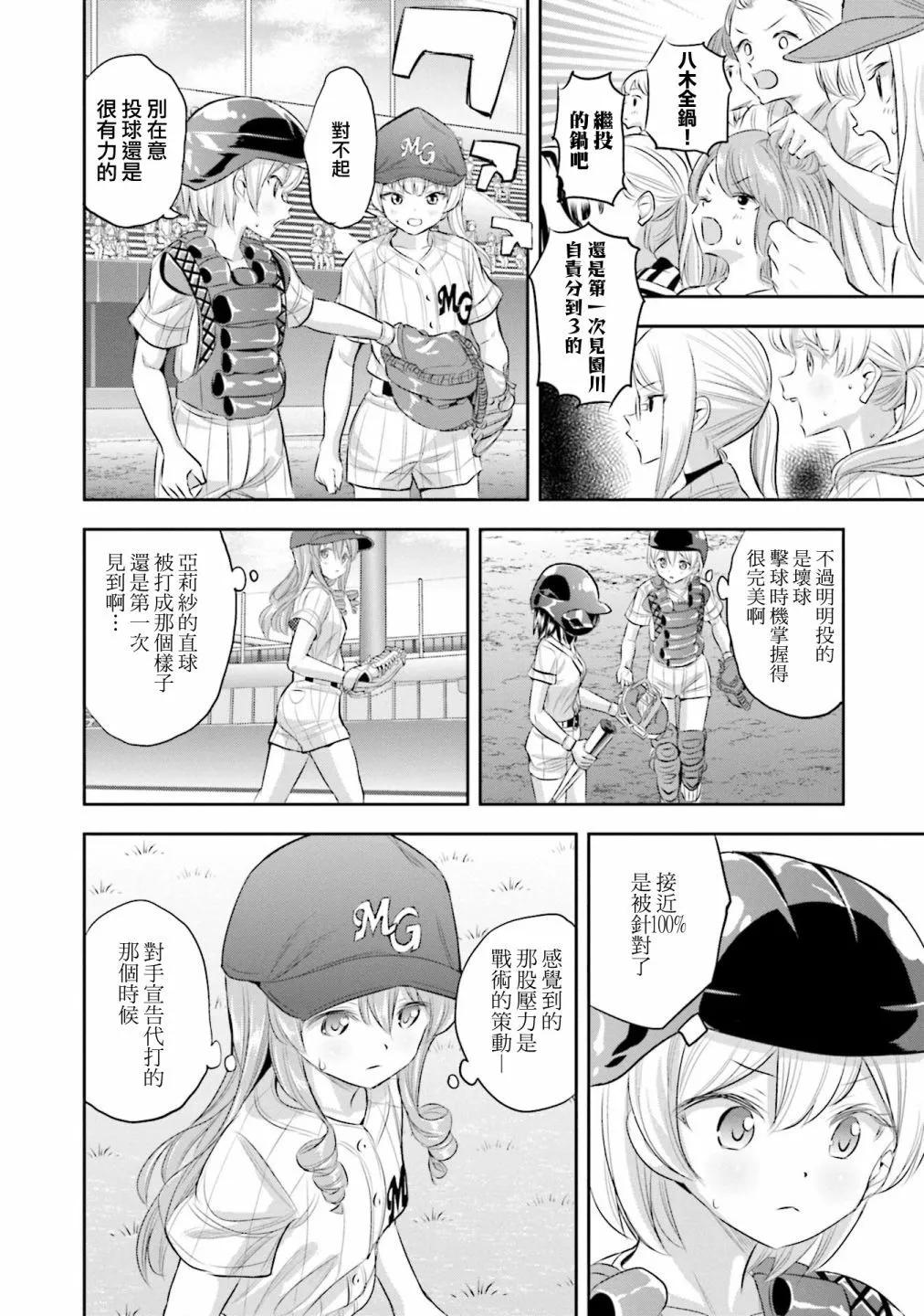 第74话10