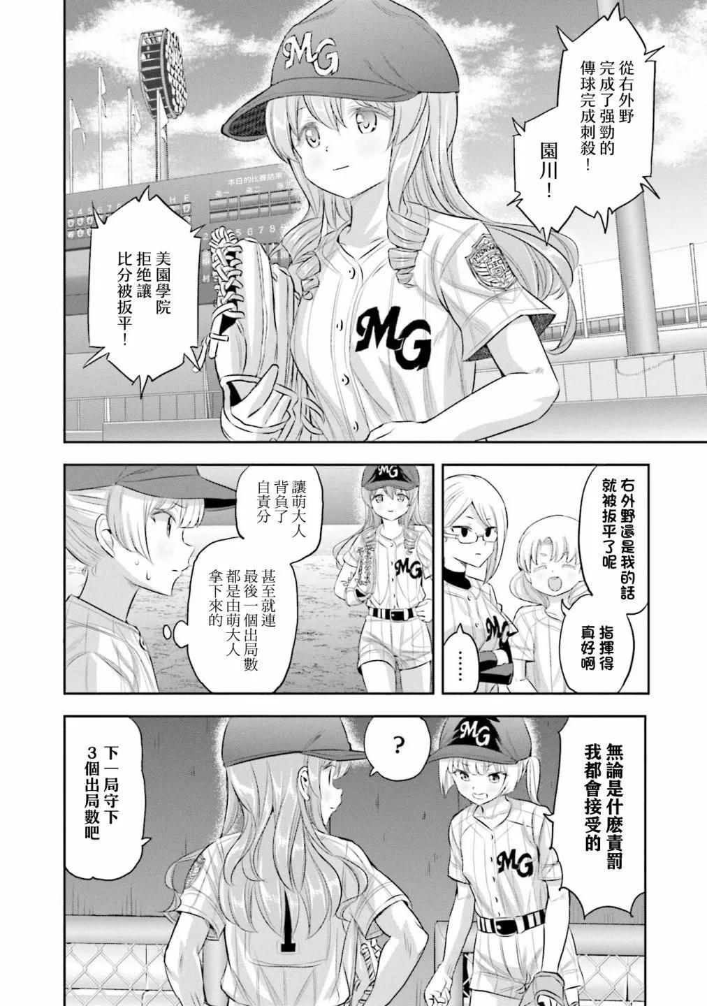 第74话19