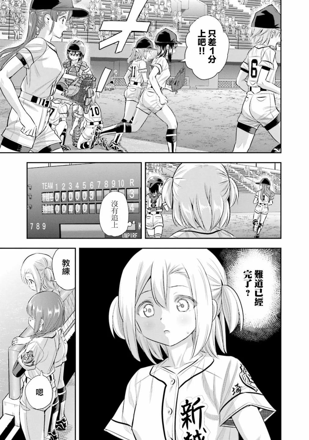 第74话20