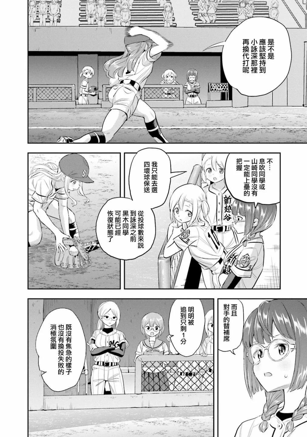第74话21