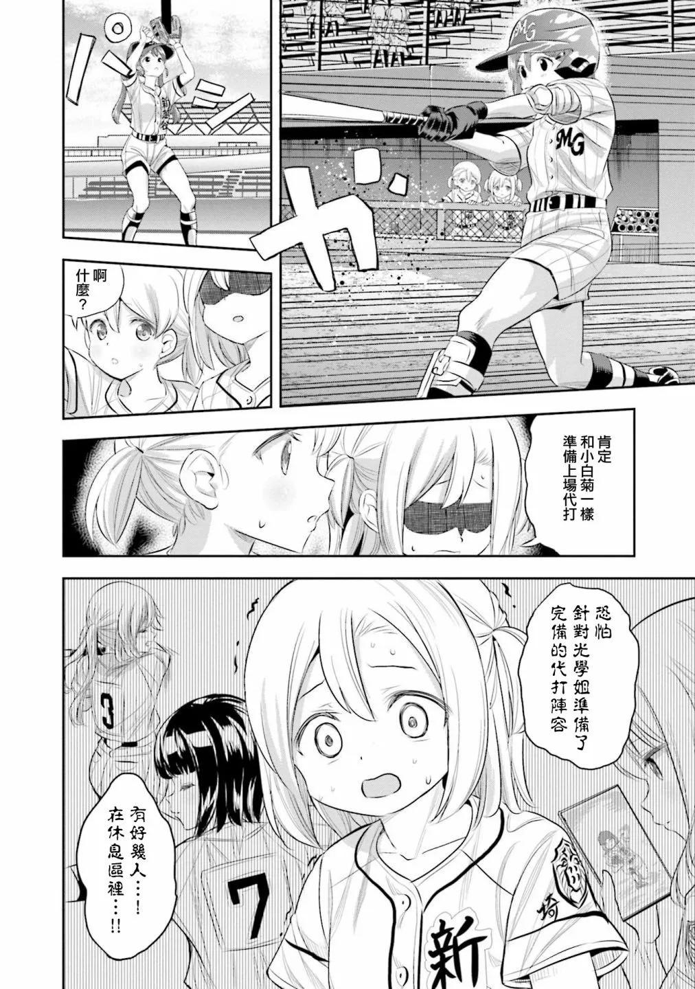 第74话23