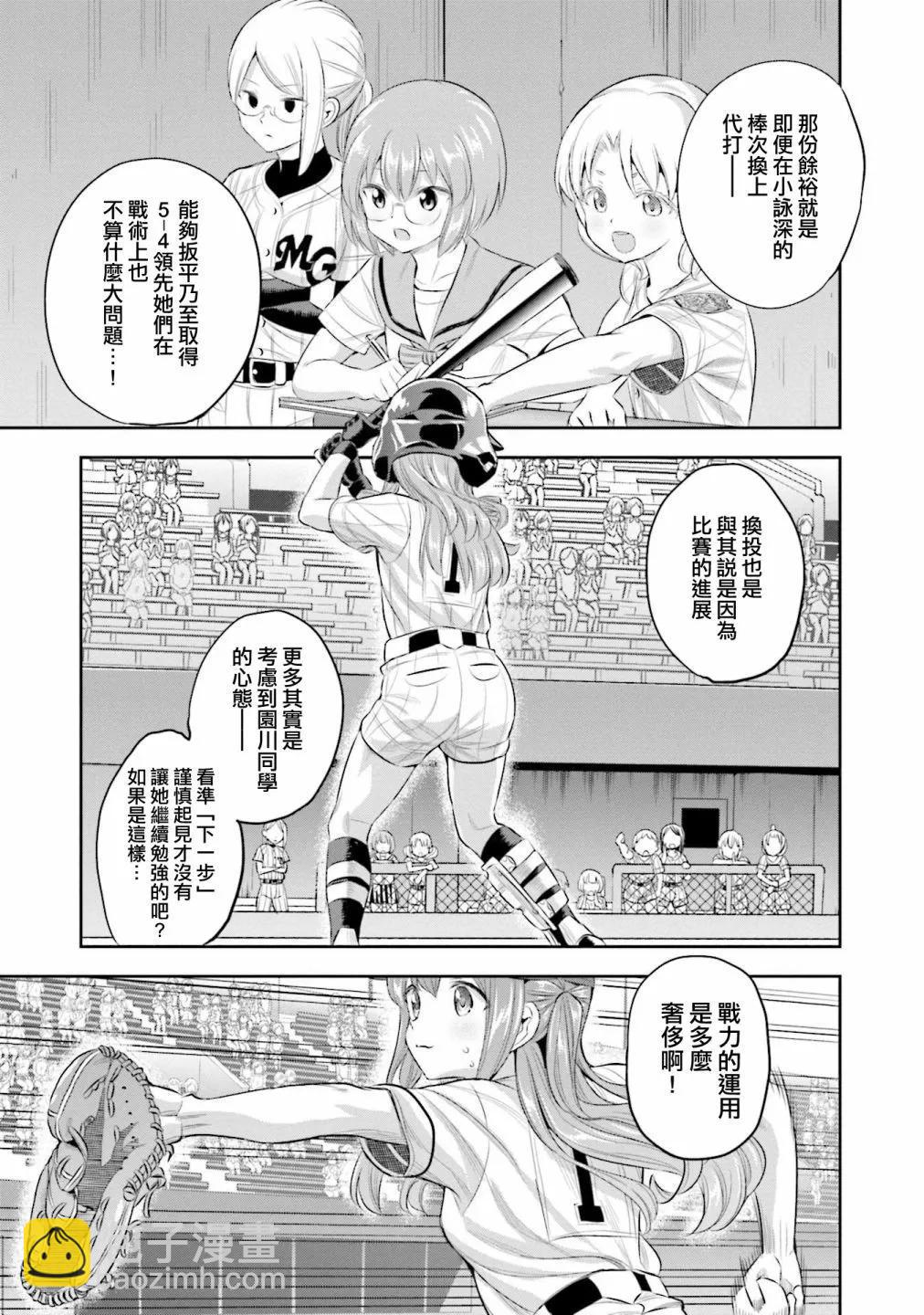 第74话24