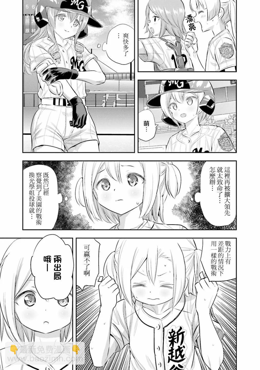 第74话26