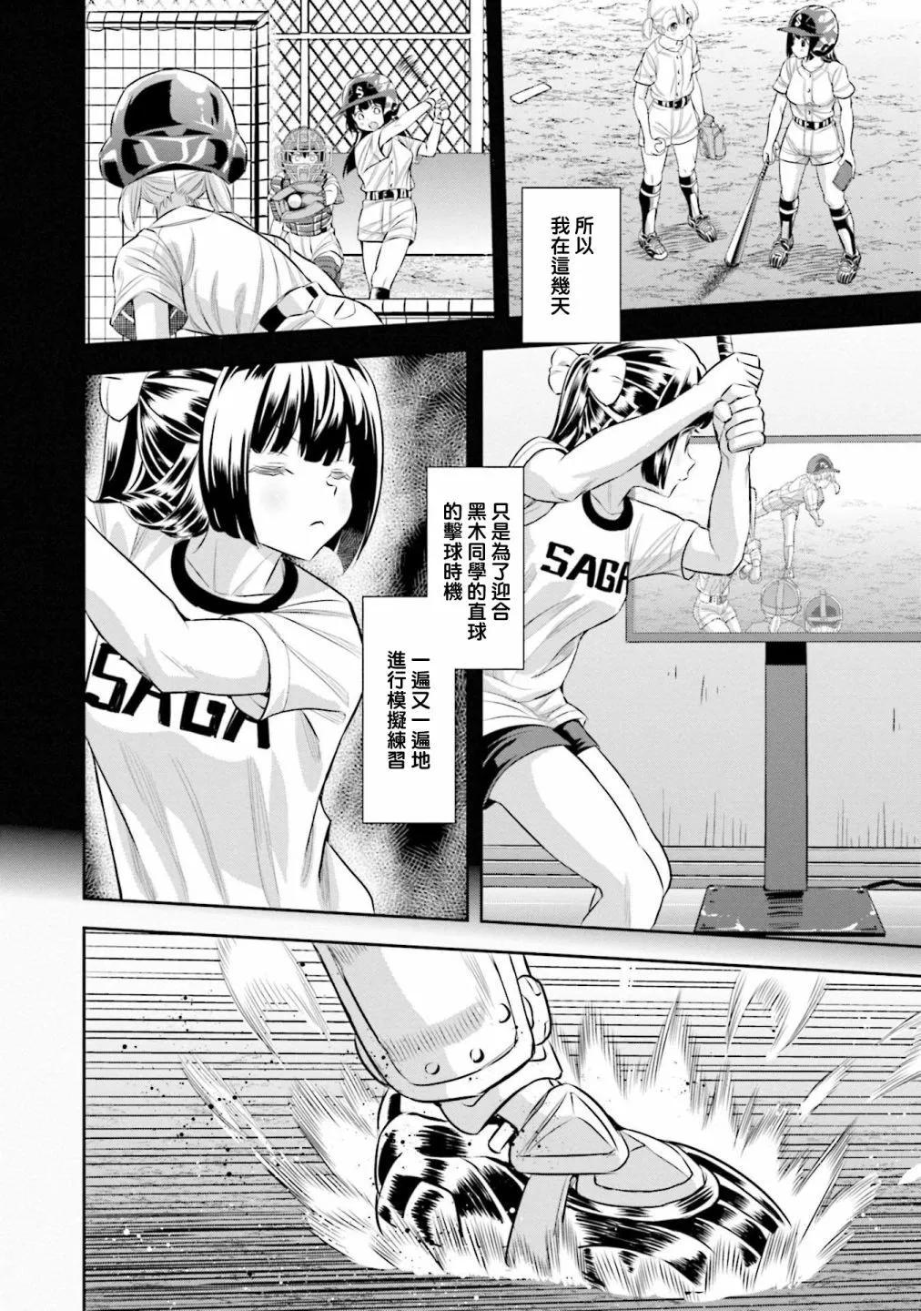 第74话5