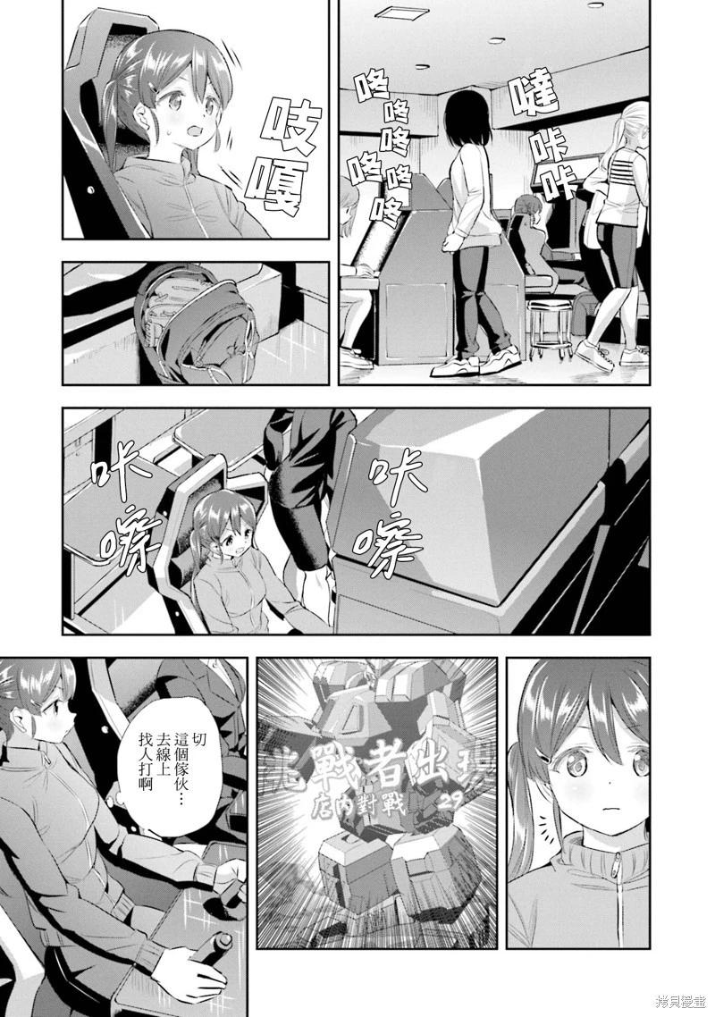 第77话10