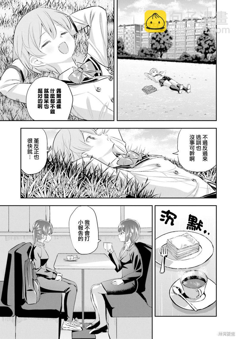 第77话12