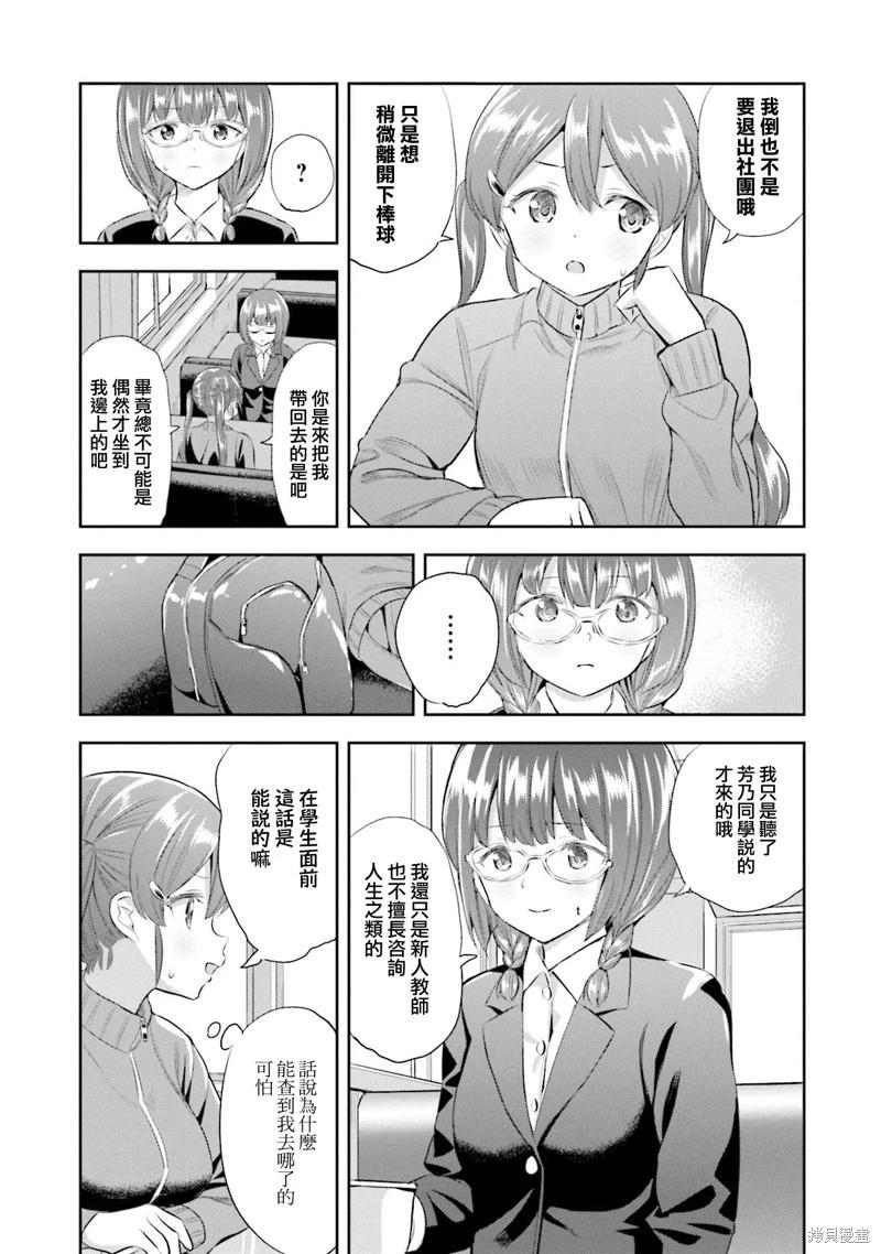 第77话13