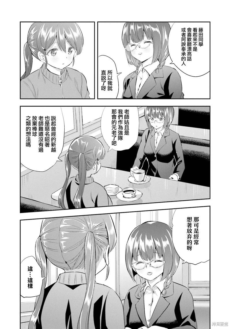第77话14
