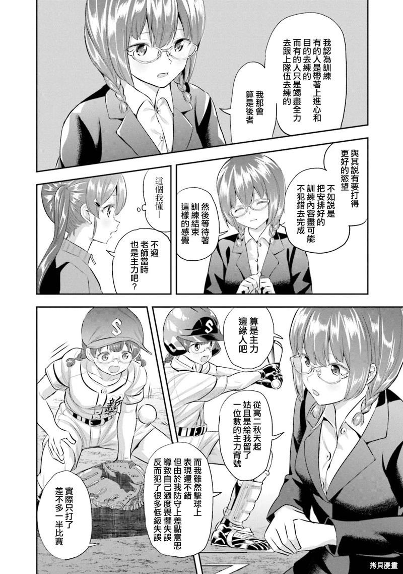 第77话15