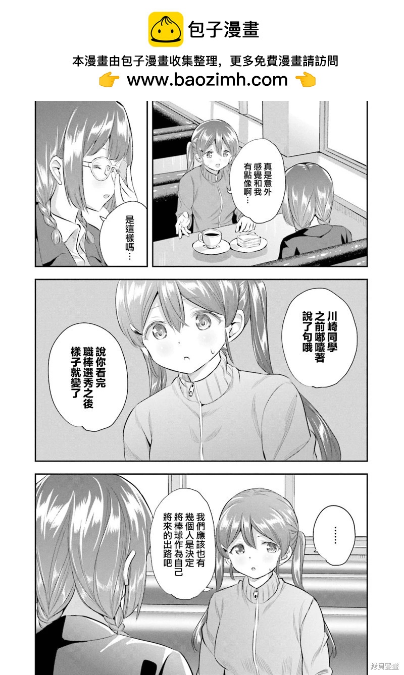 第77话16