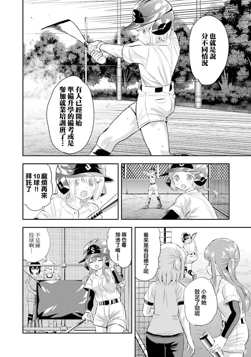 第77话17