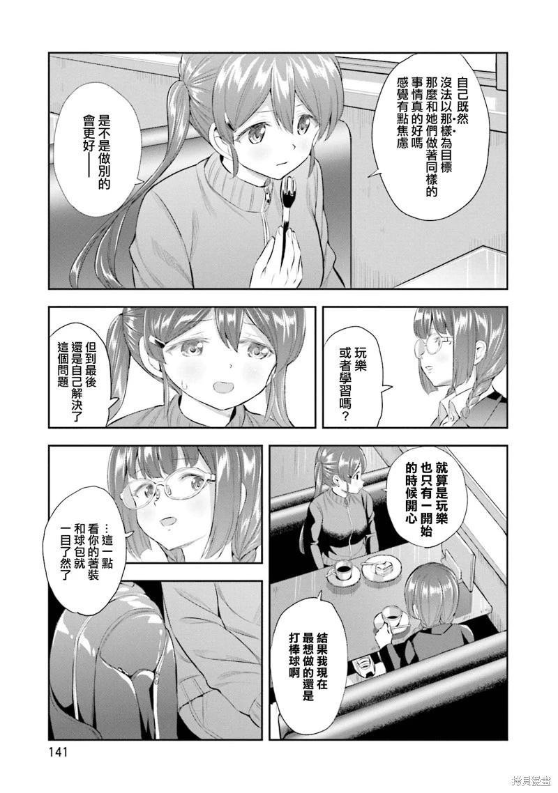 第77话18