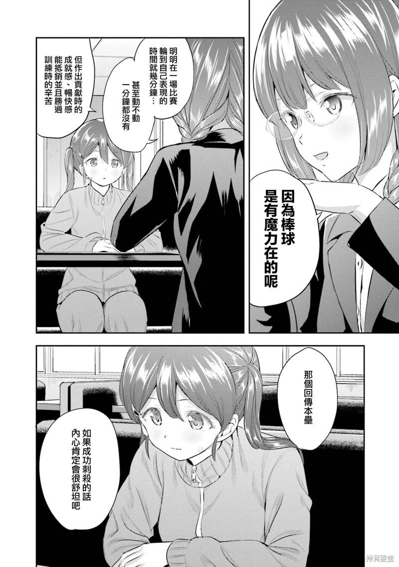 第77话19