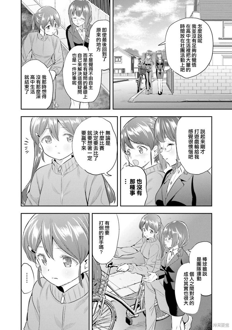 第77话21