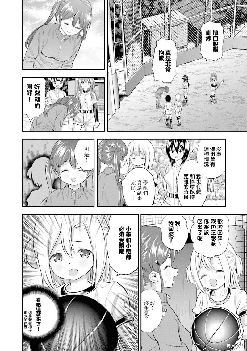 第77话23