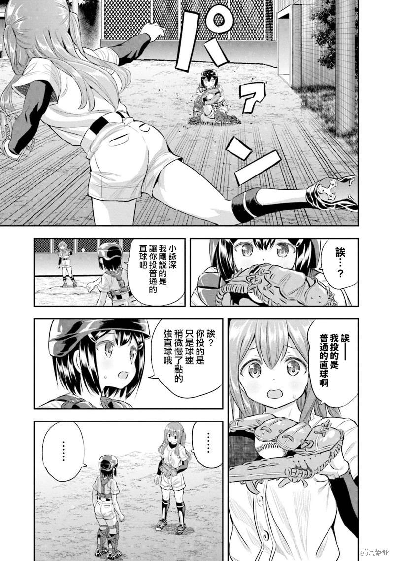 第77话4