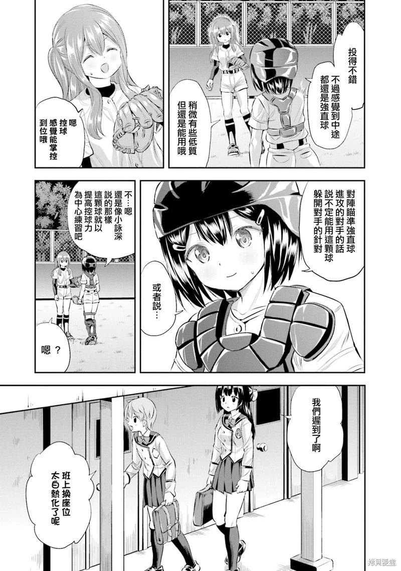 第77话8