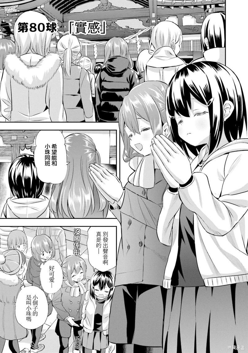 第80话0