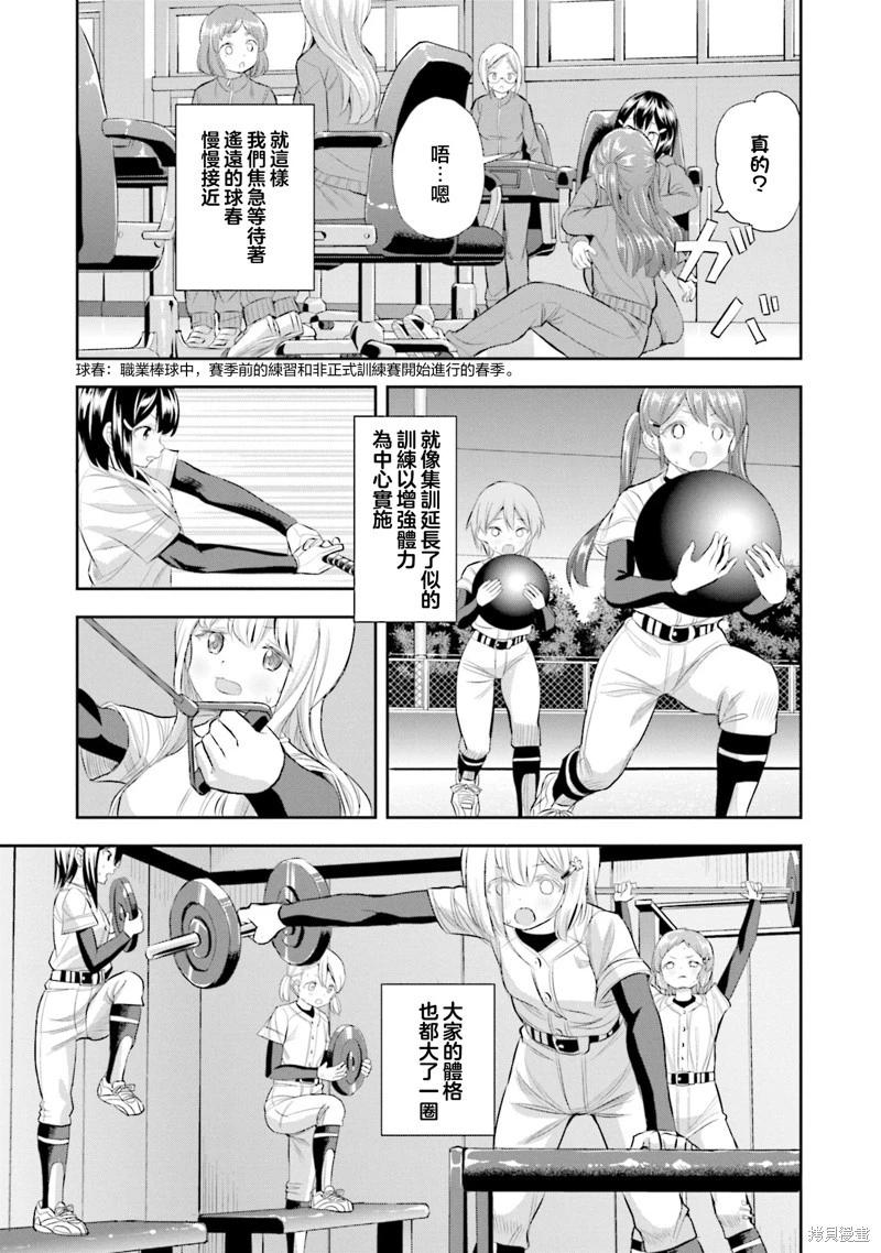 第80话10